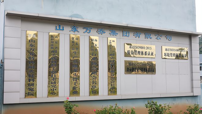 企“釉”火重生：一块砖如何打破国际垄断？开元棋牌拼经济 企业在行动丨61年耐材老