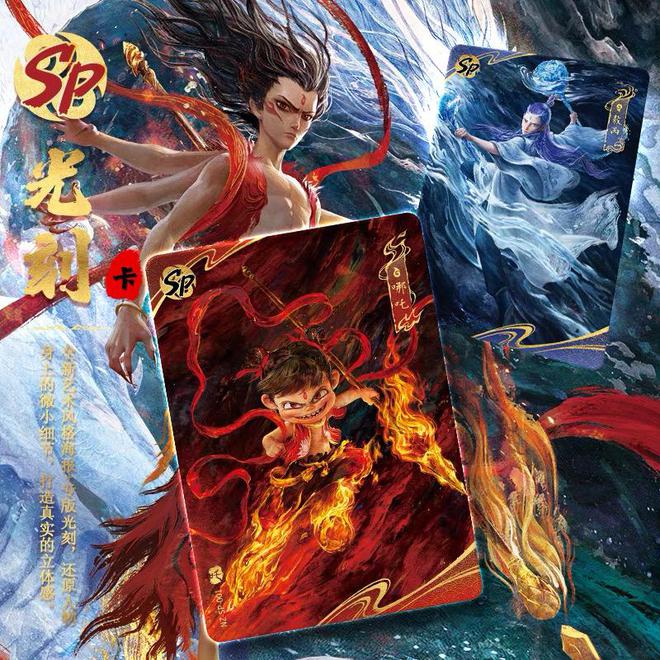 期的卡游押中爆款IP哪吒ky开元棋牌处于上市关键