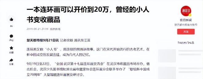件”千万要保存好价值可能值一套房开元棋牌4种越放越值钱的“老物(图19)