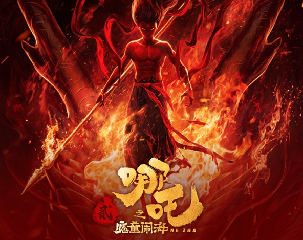 了！平均每天超过2万人搜索开元棋牌《哪吒2》周边火(图2)