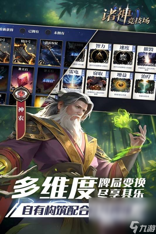 2025 必玩的策略战斗卡牌游戏大全ky开元棋牌策略战斗卡牌游戏有哪些(图2)