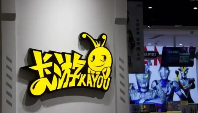 小孩之后这家公司要上市了开元棋牌“收割”了你家(图2)