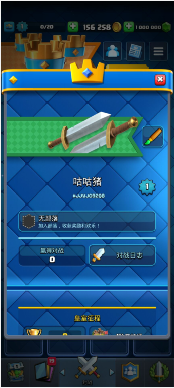 -皇室战争nulls royale全卡牌 v1911-咕咕猪开元ky棋牌皇室战争