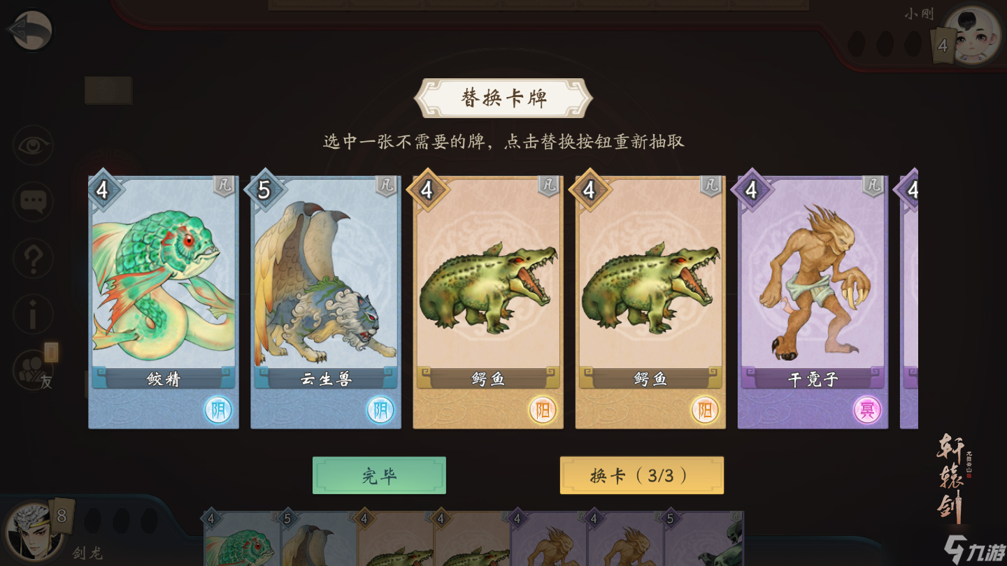 胜 《轩辕剑龙舞云山》青檀奇乐玩法初探开元棋牌轩辕剑龙舞云山运筹帷幄策略决(图7) 胜 《轩辕剑龙舞云山》青檀奇乐玩法初探开元棋牌轩辕剑龙舞云山运筹帷幄策略决(图7)