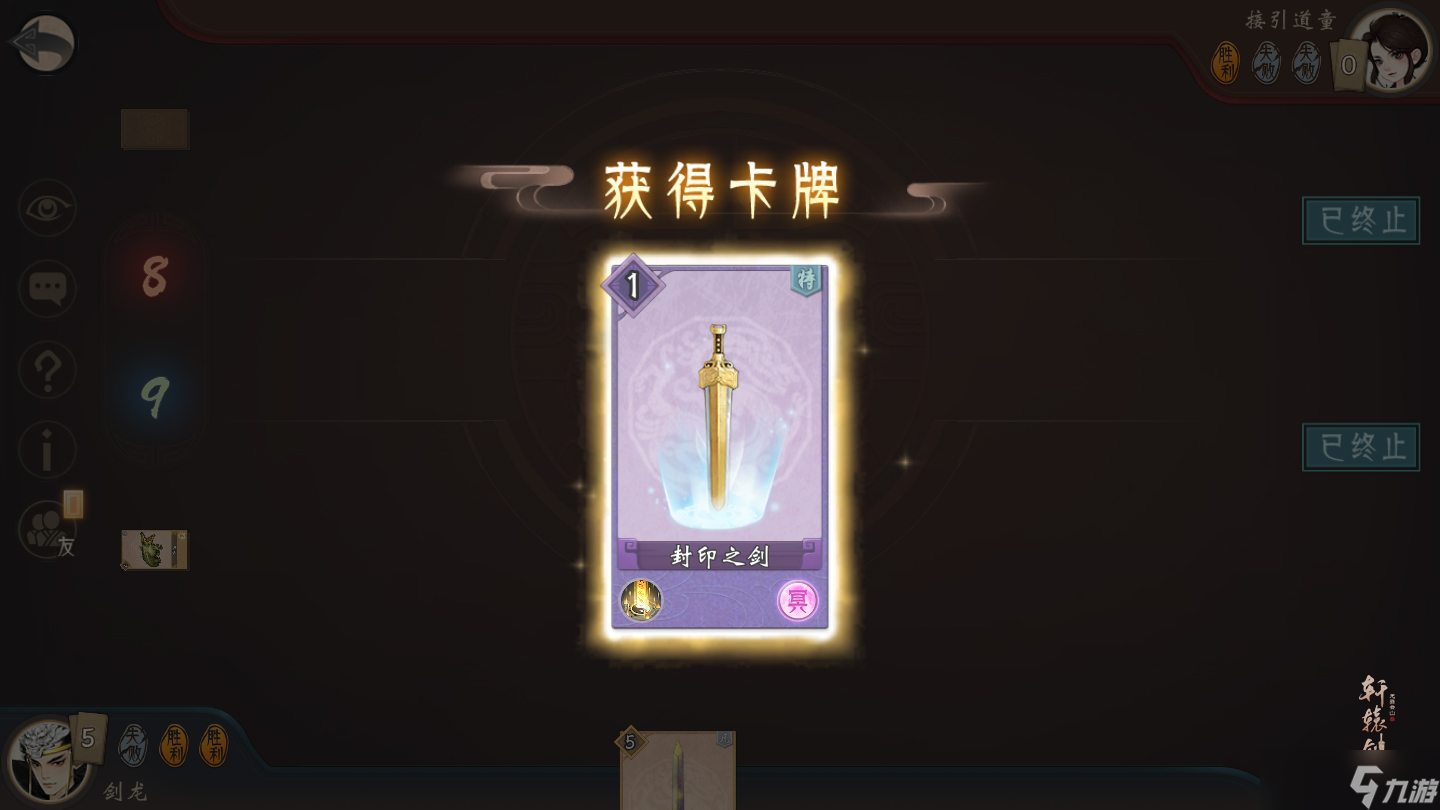 胜 《轩辕剑龙舞云山》青檀奇乐玩法初探开元棋牌轩辕剑龙舞云山运筹帷幄策略决(图8) 胜 《轩辕剑龙舞云山》青檀奇乐玩法初探开元棋牌轩辕剑龙舞云山运筹帷幄策略决(图8)