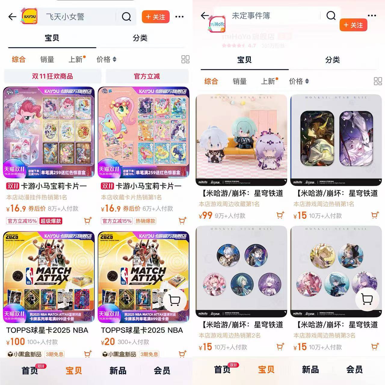 U、宝可梦被爆买有人入坑1个月花5万开元棋牌这个双十一纸片版LABUB(图5)