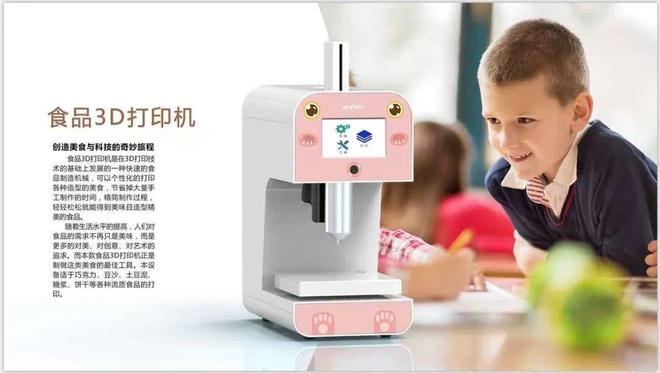 育调研报告：技术融合与文化传承的新范式开元棋牌桌面3D打印与国潮数字消费教(图4)