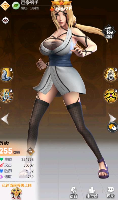 忍法战姬游戏最新版开元ky棋牌火影(图3)