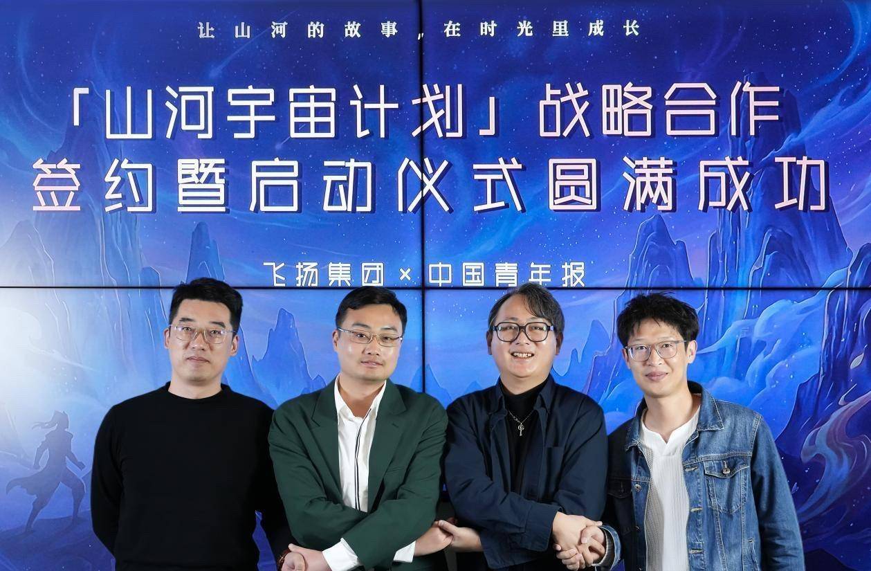 青年”要做数字世界的“良币”开元棋牌试玩文旅卡牌“山河·(图2)